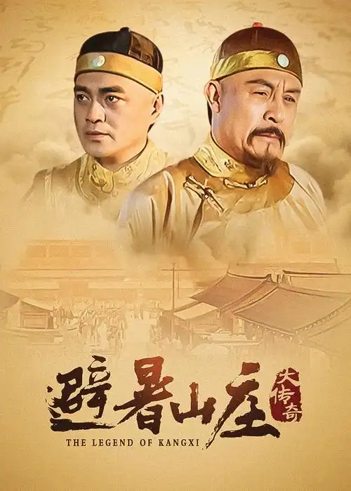 三体科幻剧集海报